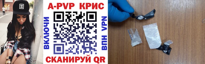 А ПВП крисы CK  Купить закладки  Жуков 
