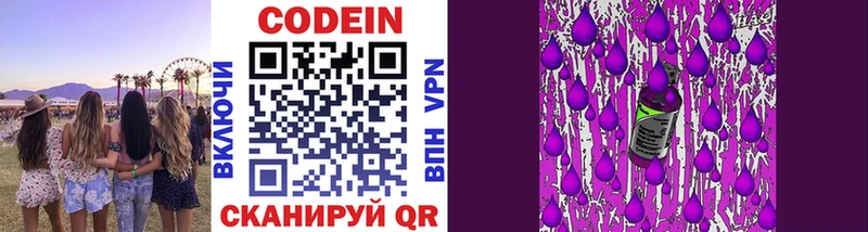 Codein Purple Drank  Купить закладки  Жуков 