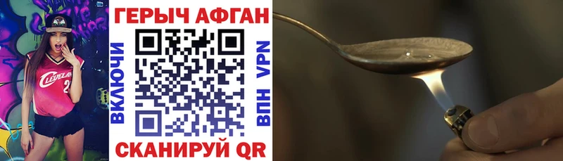 Героин герыч Купить где Жуков