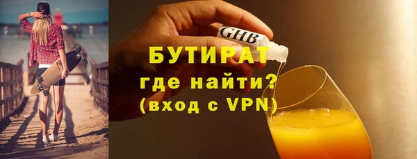 стафф Гусиноозёрск